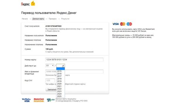 Пополнение счета в War Of The PLANETS с помощью карты.