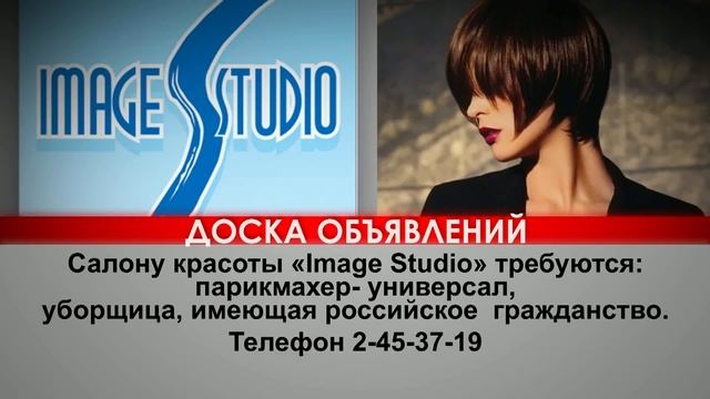 Пример видео-объявления "Имидж-студио" Владивосток смотреть онлайн