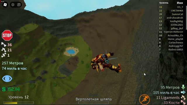 Roblox.Broken Bones IV/ Сломанные кости смотреть онлайн