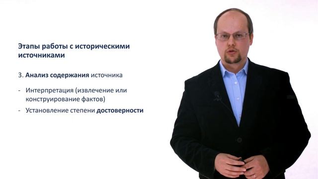 18. Исторические источники Ч.4 смотреть онлайн