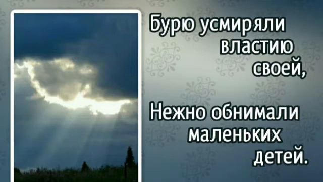 Гимны надежды 73 Руки благодати (-) смотреть онлайн