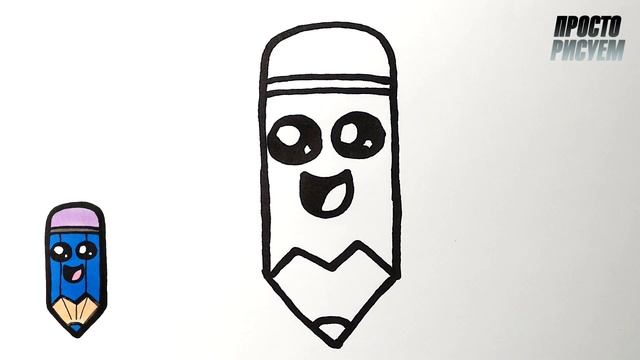 Как нарисовать МИЛЫЙ КАРАНДАШ, Просто рисуем смотреть онлайн