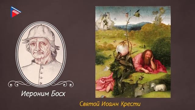 7 класс - История - Северное Возрождение (Часть 1) смотреть онлайн