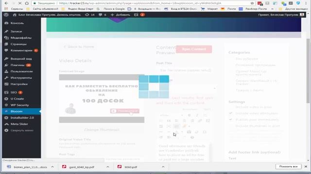 Как из видео  получить текст. Быстрый способ.