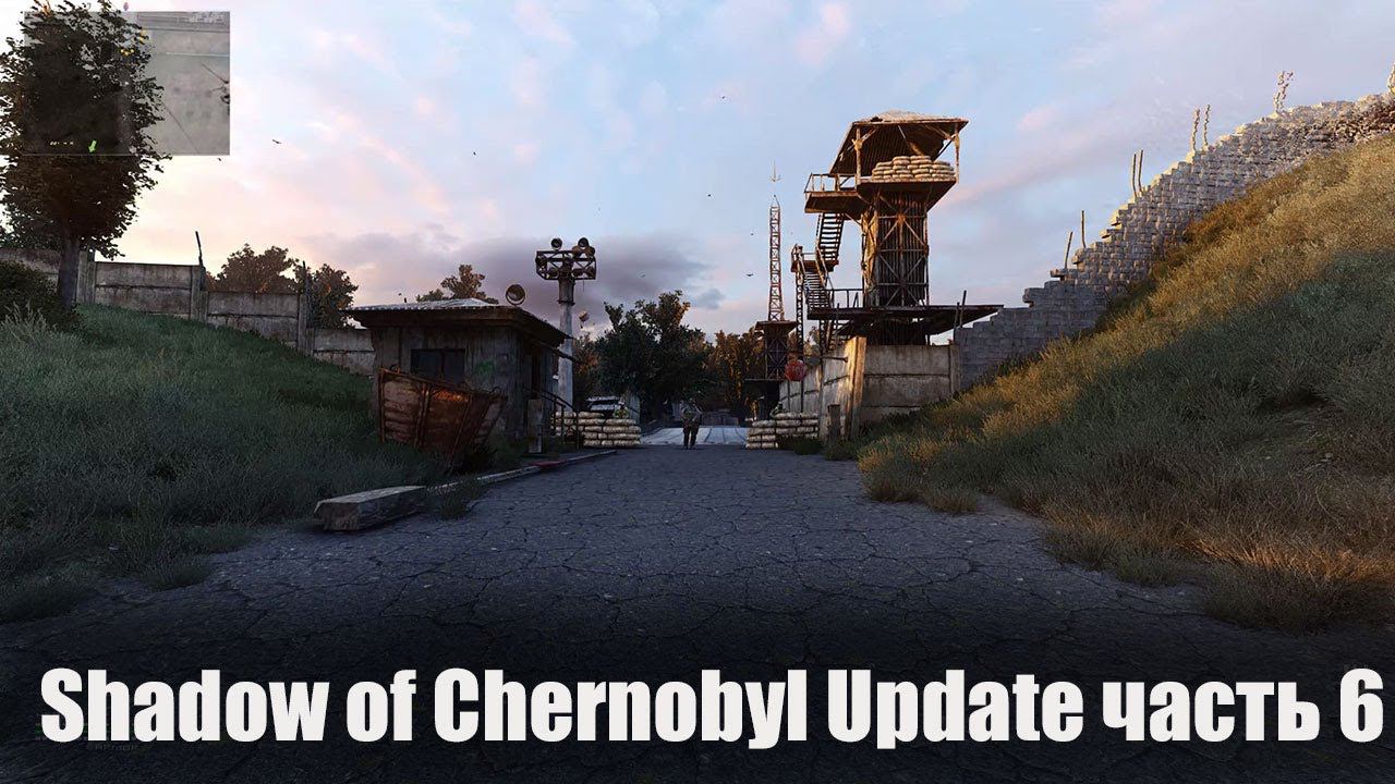 Shadow of Chernobyl Update часть 6 смотреть онлайн