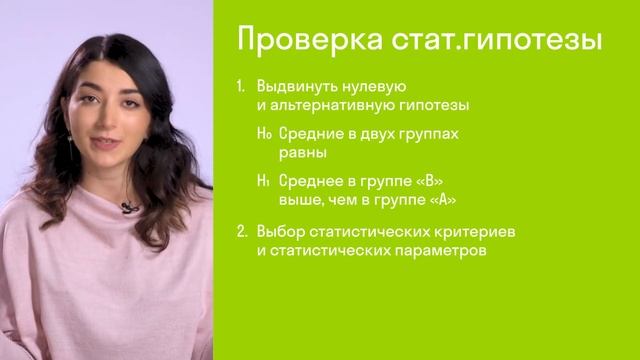 А/B тестирование и анализ данных в Python // Урок 6 от Skypro смотреть онлайн