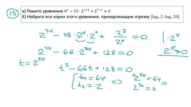 Задача 13 Досрочная волна (31 март) ЕГЭ по математике 2017 три плюс два :-) смотреть онлайн