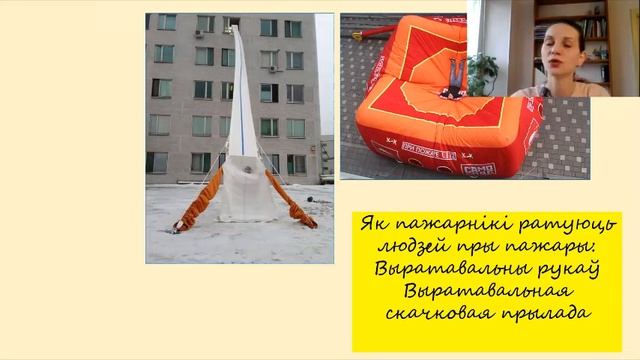 Пажарнік, Літара П смотреть онлайн