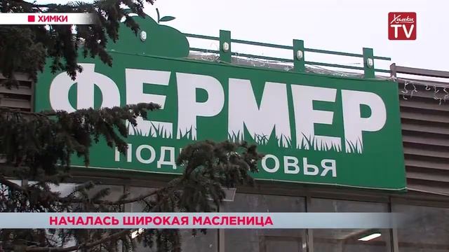 20.02.2017 Широкая Масленица в «Фермере Подмосковья» смотреть онлайн