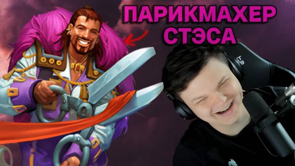 Попался против ГЭЭЭЭРОВ! SILVERNAME Сильвейрнейм Hearthstone хс