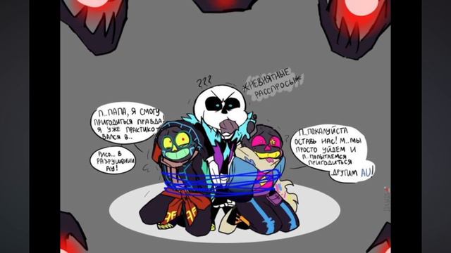 Новый комикс :] #андертейл_ау #андертейл #андертейл_комиксы