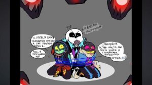 Новый комикс :] #андертейл_ау #андертейл #андертейл_комиксы