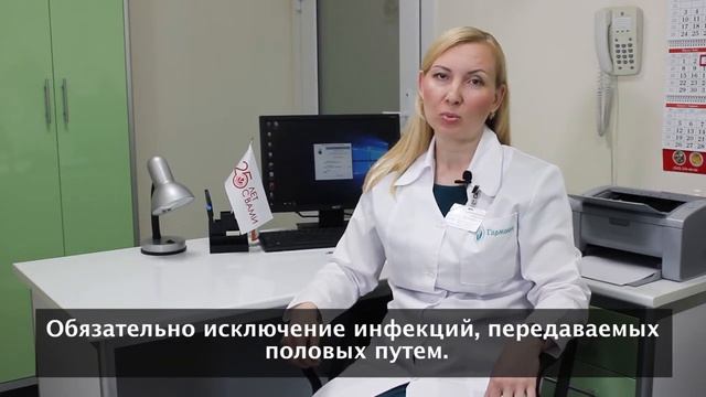 Выделения из половых путей: что делать? смотреть онлайн