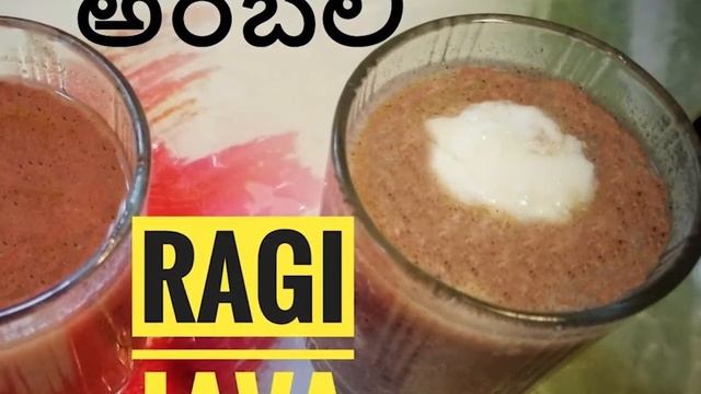 Health benefits of Ragi java | Ragi malt advantagaes смотреть онлайн