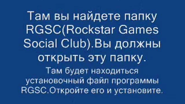Инструкция по установке ГТА4 смотреть онлайн
