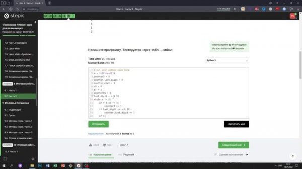 8.2 Все вместе 2. "Поколение Python": курс для начинающих. Курс Stepik