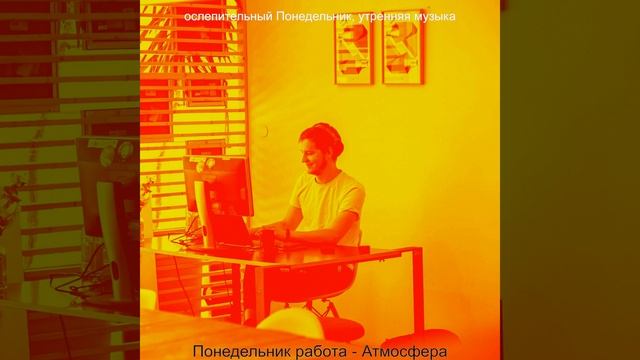 Впечатление (За работой) смотреть онлайн