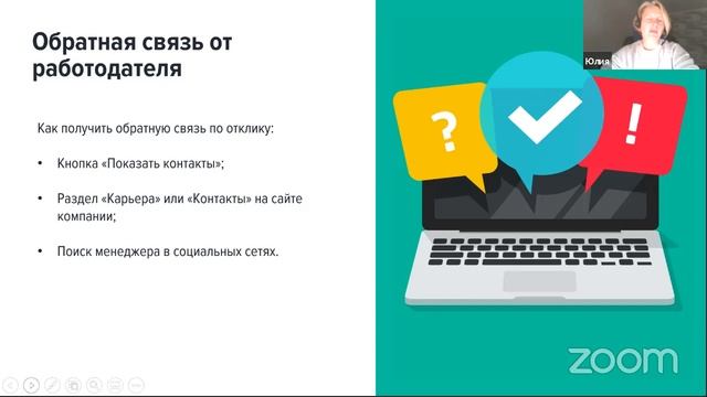4. Продвигаем резюме: дополнительные инструменты. Сентябрь 2020 смотреть онлайн