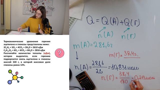Тепловой эффект химической реакции | Химия смотреть онлайн