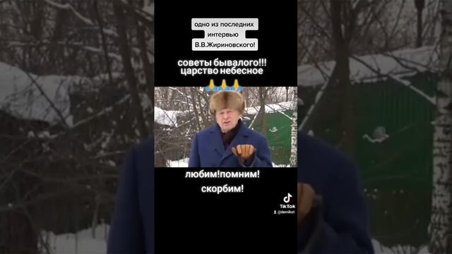 #Жириновский патриоту России посвящается! смотреть онлайн