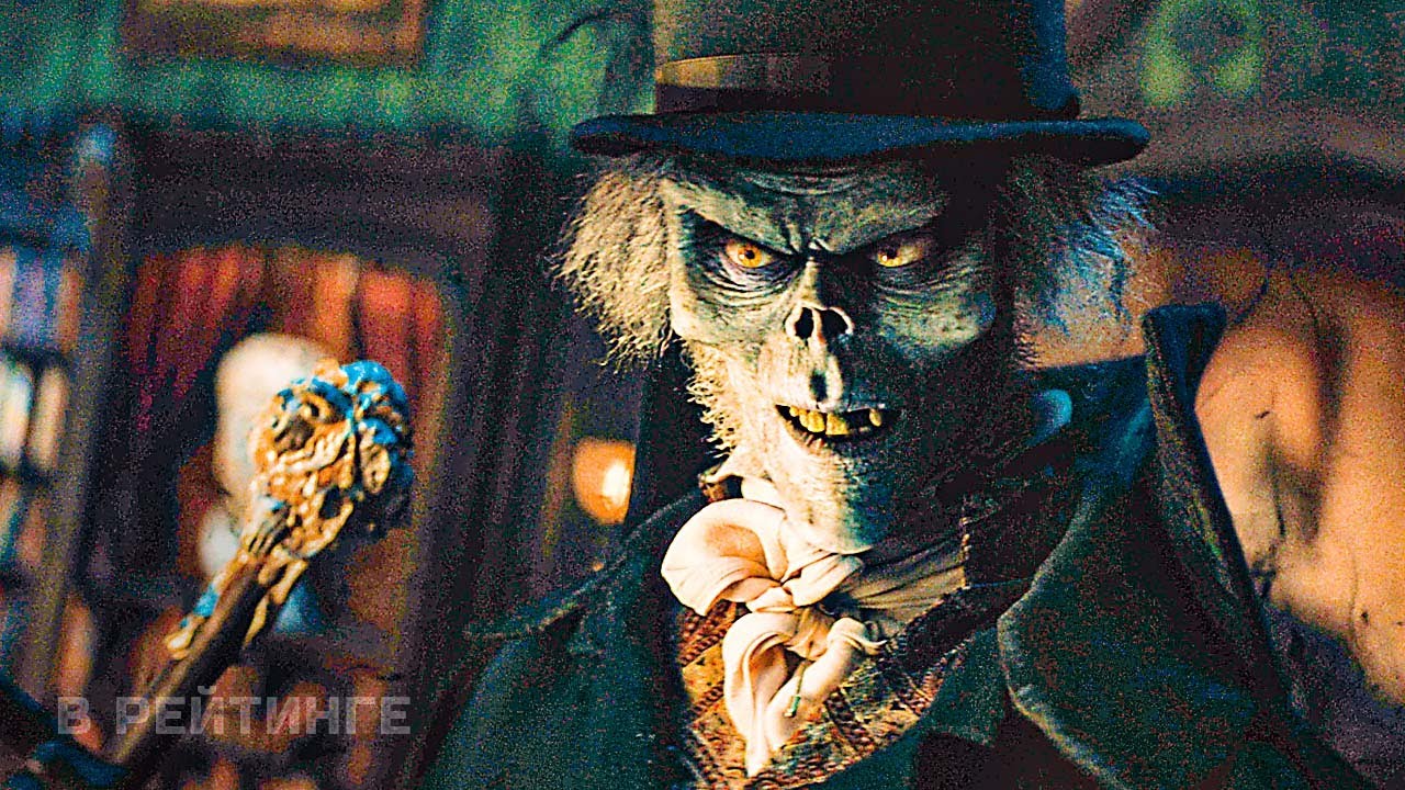 Особняк с привидениями ? Русский трейлер #2 ? Фильм 2023 (720p) смотреть онлайн