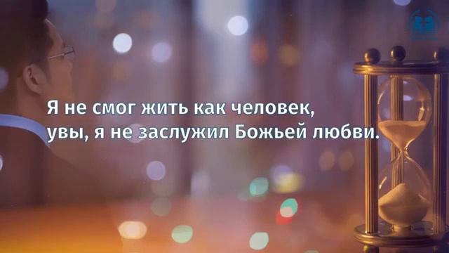 Христианская песня "Когда рядом ты" смотреть онлайн