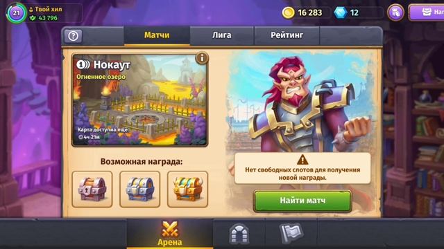 Стоит ли играть в Skylore в 2023 году смотреть онлайн