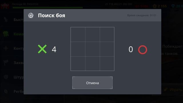 ОБЗОР УСТРОЙСТВО С ЧЕЛЕНДЖА - Дестабилизация Снаряда ТАНКИ ОНЛАЙНTO MOBILE