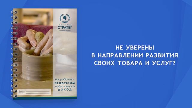 "Как работать с продуктом" смотреть онлайн