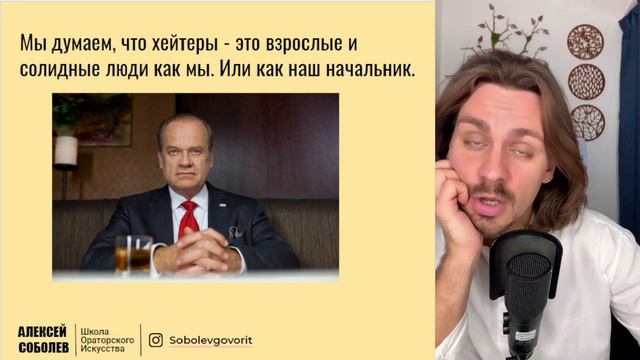 56 урок   как реагировать на хейтеров