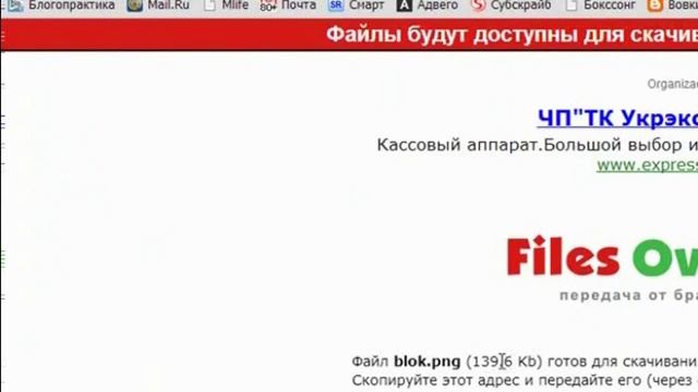 Как передать файл через браузер (www.blogopraktika.ru) смотреть онлайн