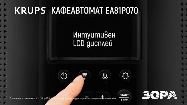 Кафеавтомат Krups EA81P070 ESP с подарък кафе от ЗОРА смотреть онлайн