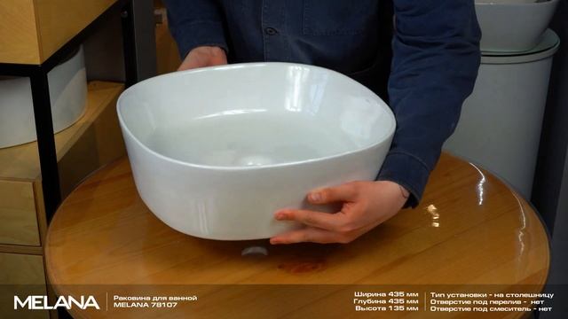 Обзор накладной раковины MELANA 78107 смотреть онлайн