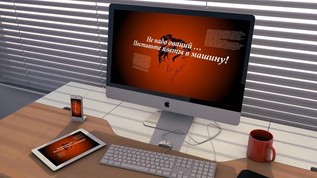 25 Креативные ВидеоПоздравления iMac iPhone iPad Workspace PowerPin 1 смотреть онлайн