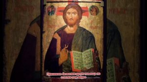 Христианская молитва. Разговор с Богом. Преподобный Исаак Сирин