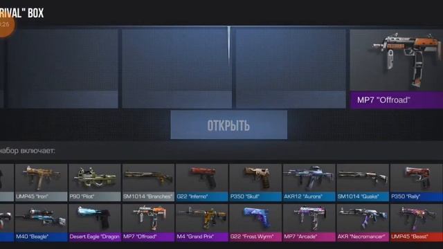 открываю боксы в стандофф 2 смотреть онлайн