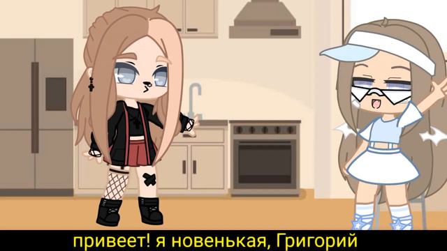 ☁︎ПРЕТВОРЯЮСЬ НОВЕНЬКОЙ В КОМАНДЕ☁︎ смотреть онлайн