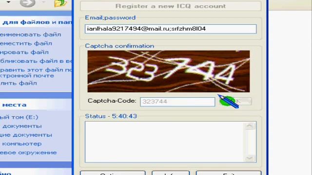 инструкция ICQ-UIN-Regger.wmv смотреть онлайн