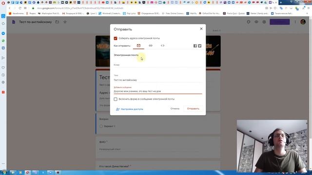 Как отправить тест ученикам смотреть онлайн