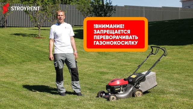 Обзор газонокосилки Honda HRG 466 SKEA 1