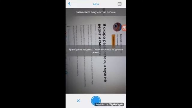 iScanner PDF сканер документов бесплатно смотреть онлайн
