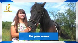 группа «Чёрные береты» -  Не для меня