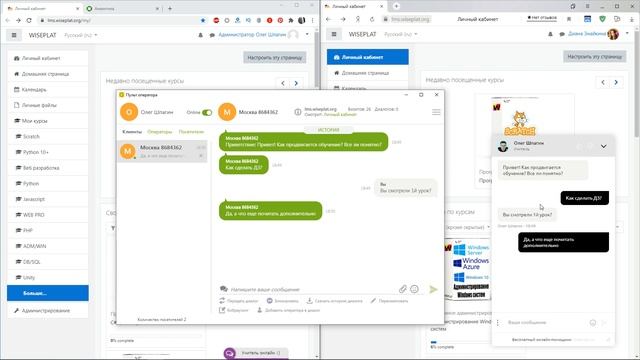 Как добавить классный онлайн чат в LMS Moodle смотреть онлайн