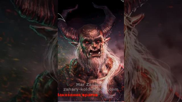 По заклятию мага Демон покарает твоих врагов! смотреть онлайн