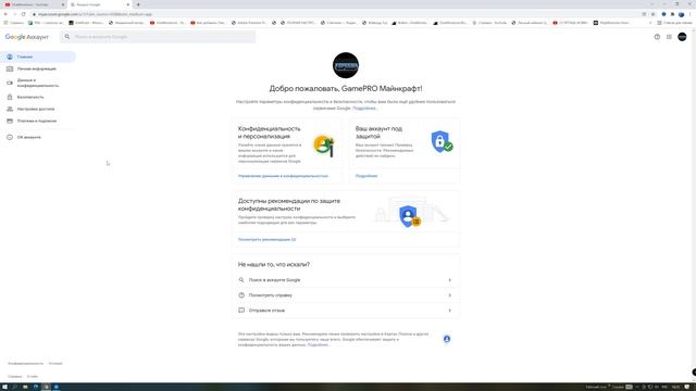 Как Удалить Историю Поисковых Запросов в Гугле c Телефона 2022 Как Очистить Поисковые Запросы в Гуг смотреть онлайн