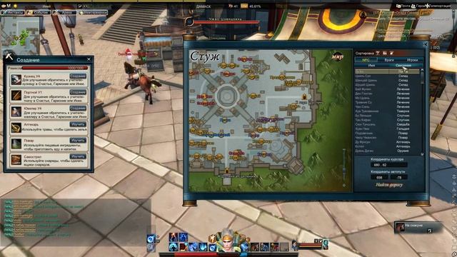 Swordsman online. Как крафтить в игре все что душе угодно. Основы крафта, лучшее оружие и шмот смотреть онлайн