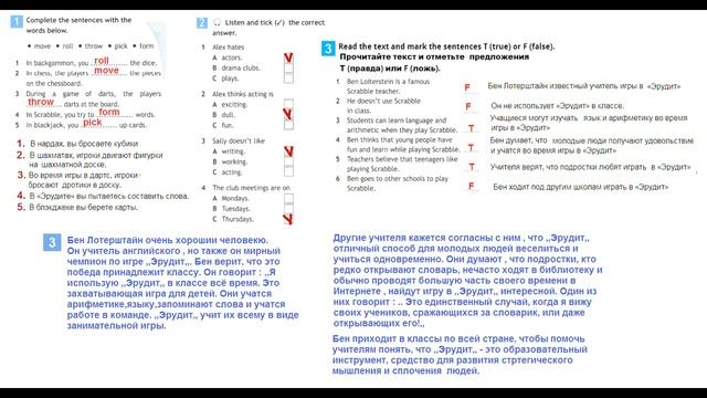 ГДЗ по Английскому языку. 6 класс рабочая тетрадь Страница. 37 Ваулина смотреть онлайн