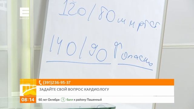 Вопрос эксперту: как избежать проблем с артериальным давлением? смотреть онлайн