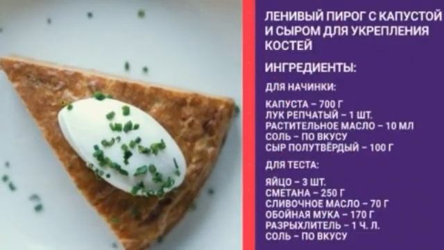 Формула еды 18.11.2023 Белокочанная капуста