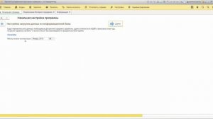 Перенос данных 1С ЗУП 2.5 в 3.1